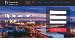 Desktop Screenshot of pavelbogdanov.com